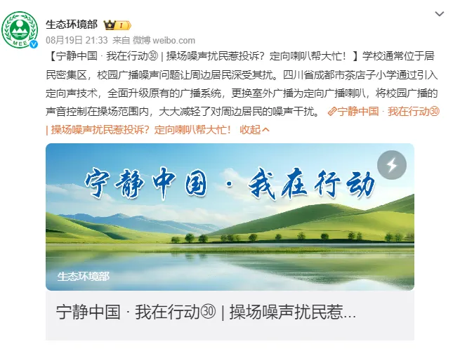 生態環境部點贊的靜音操場，世邦是如何真正實現“靜音”！